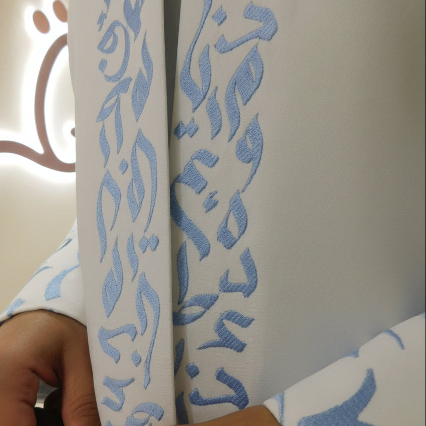 جاكيت لمسة حروف